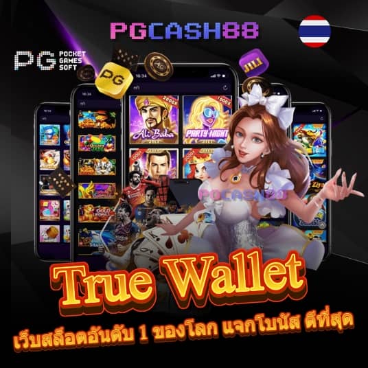 บัานบอล